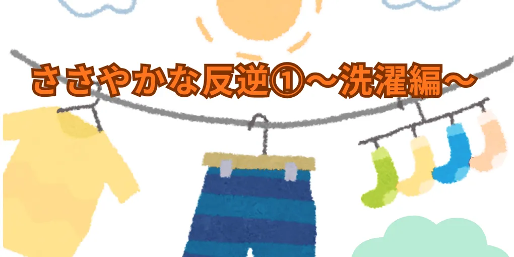 毎日のストレスからの解消法！？