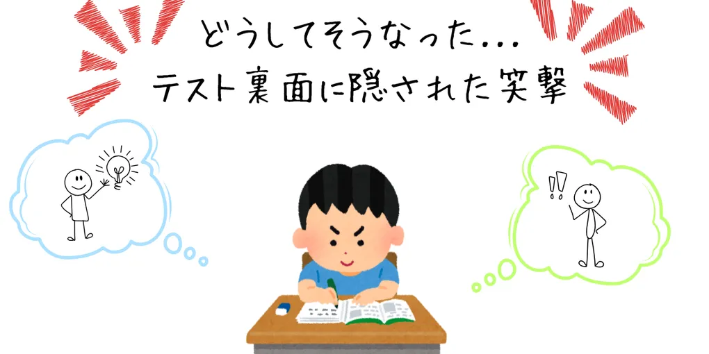 笑撃の二度見案件。発想力が暴走していた！
